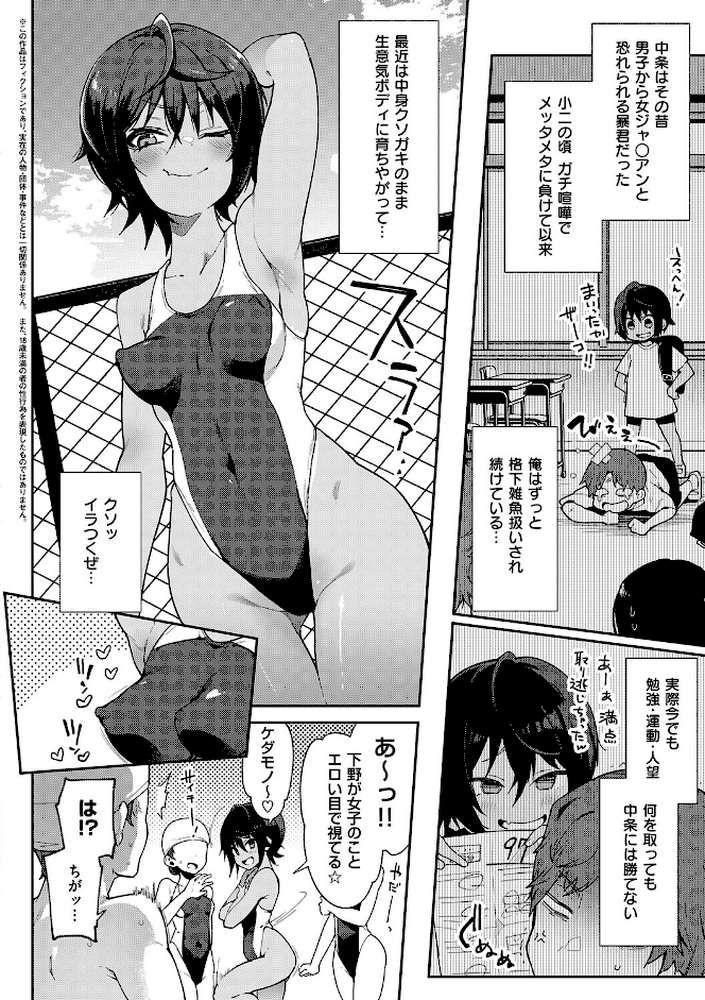 偏愛ファムファタル【電子書籍版】