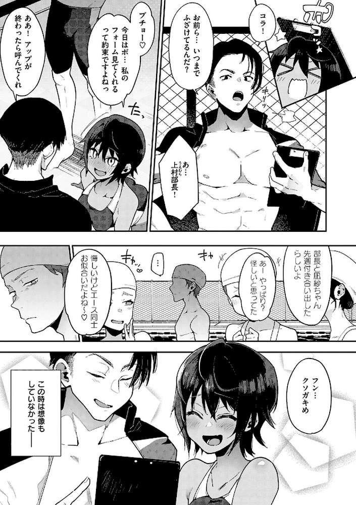 偏愛ファムファタル【電子書籍版】