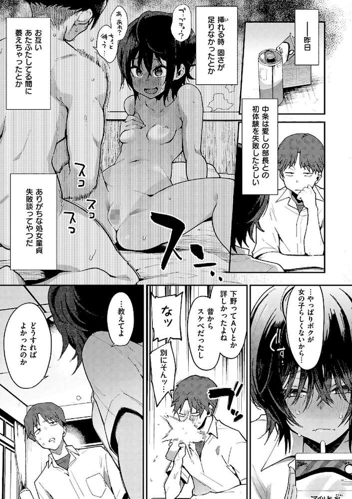 偏愛ファムファタル【電子書籍版】