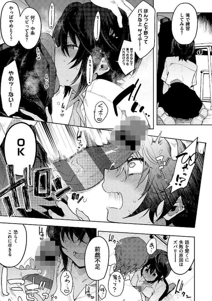 偏愛ファムファタル【電子書籍版】