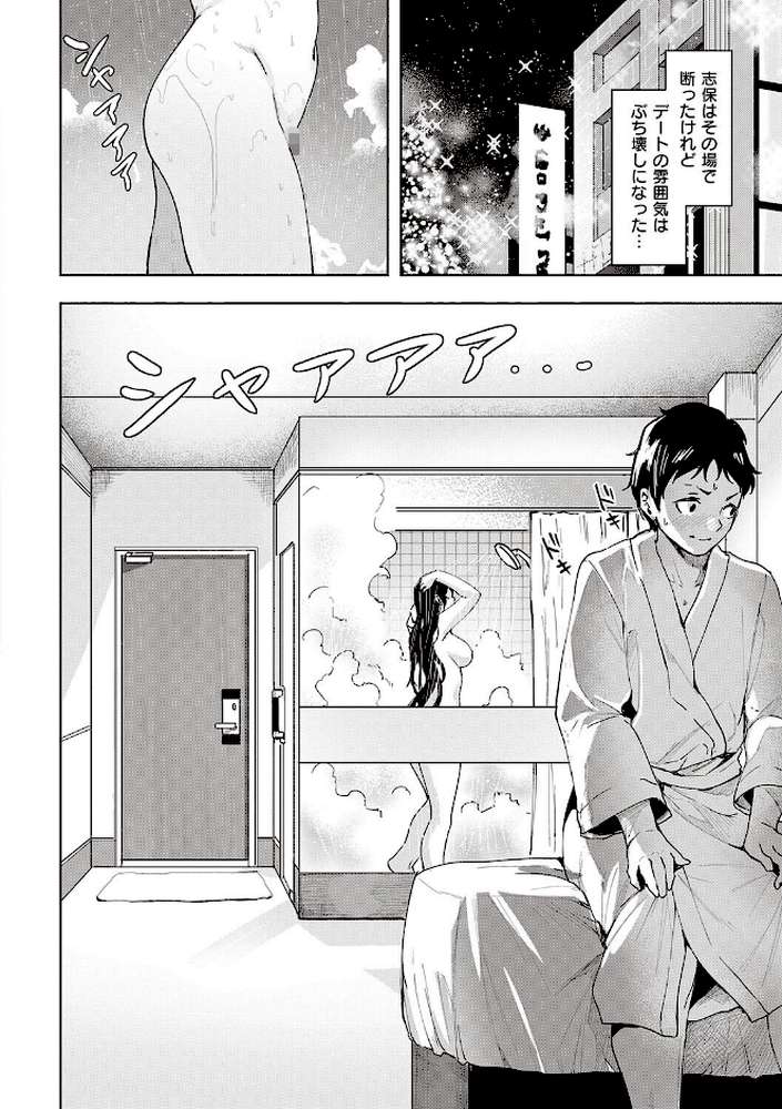 本気交尾したいえちえちえちえち女の子