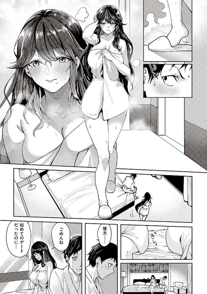 本気交尾したいえちえちえちえち女の子