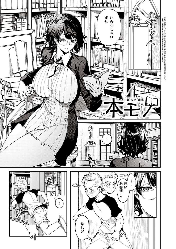 本気交尾したいえちえちえちえち女の子