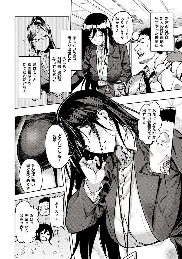 本気交尾したいえちえちえちえち女の子