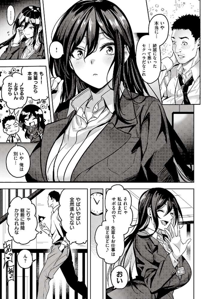 本気交尾したいえちえちえちえち女の子