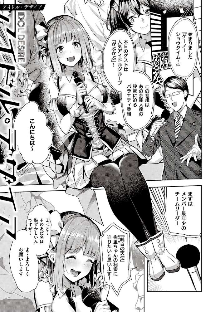 本気交尾したいえちえちえちえち女の子