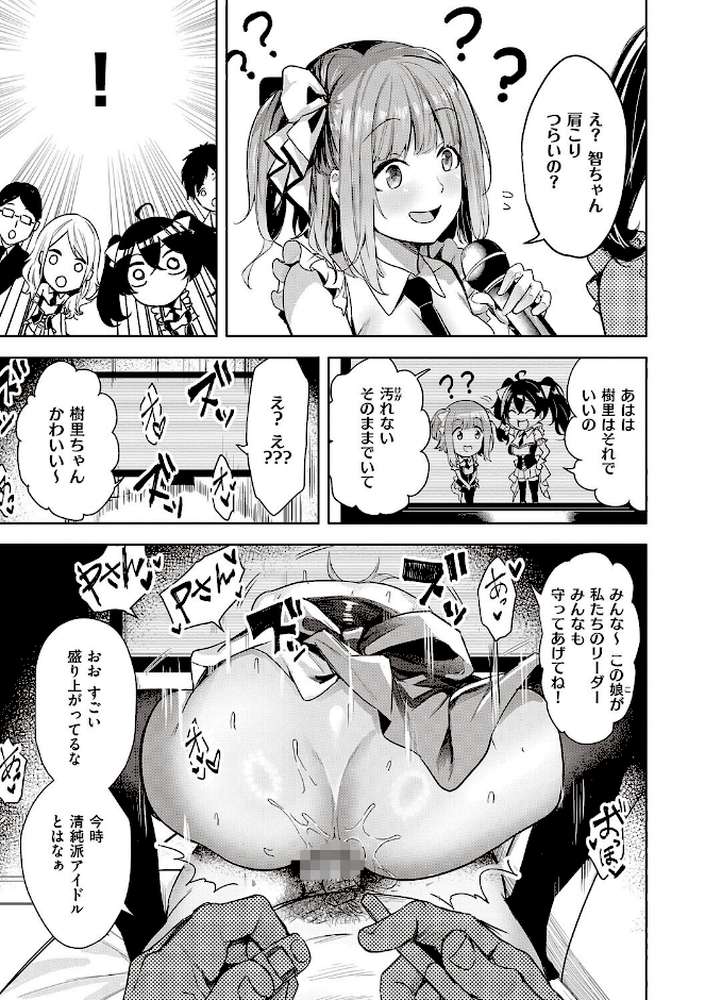 本気交尾したいえちえちえちえち女の子