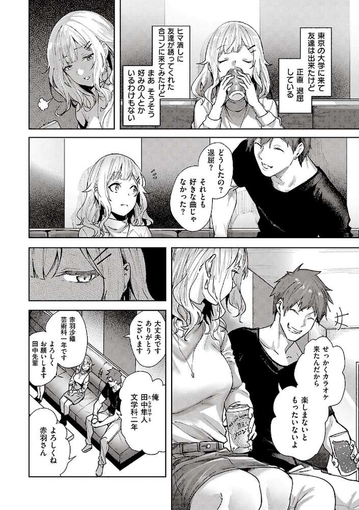 本気交尾したいえちえちえちえち女の子