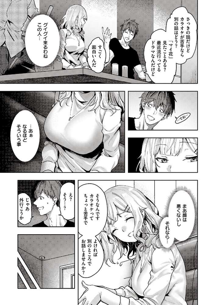 本気交尾したいえちえちえちえち女の子