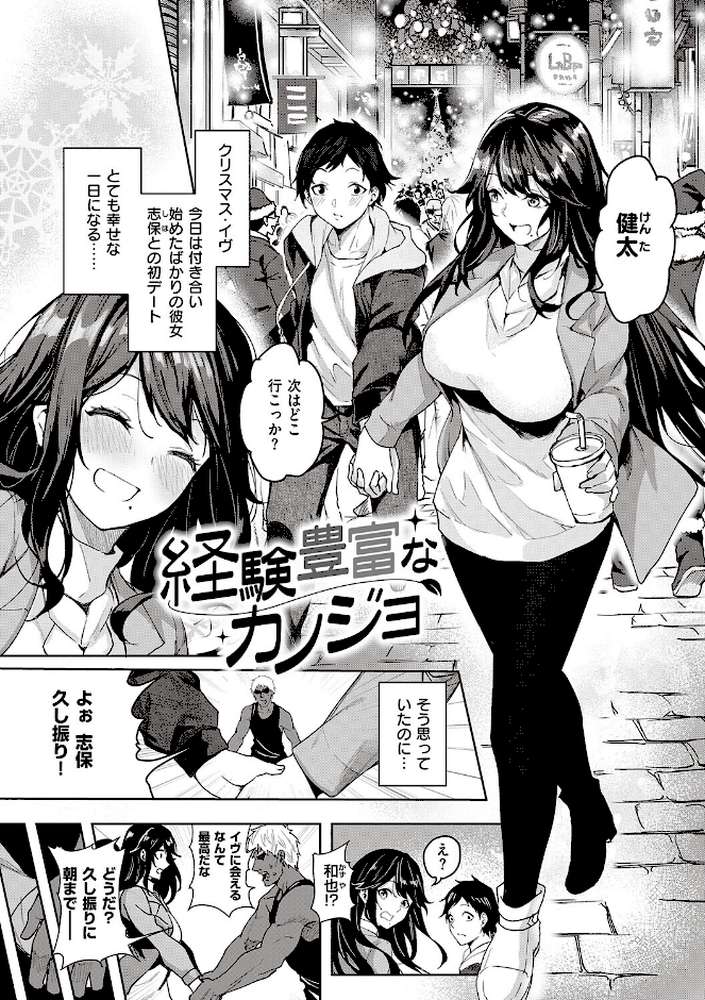 本気交尾したいえちえちえちえち女の子