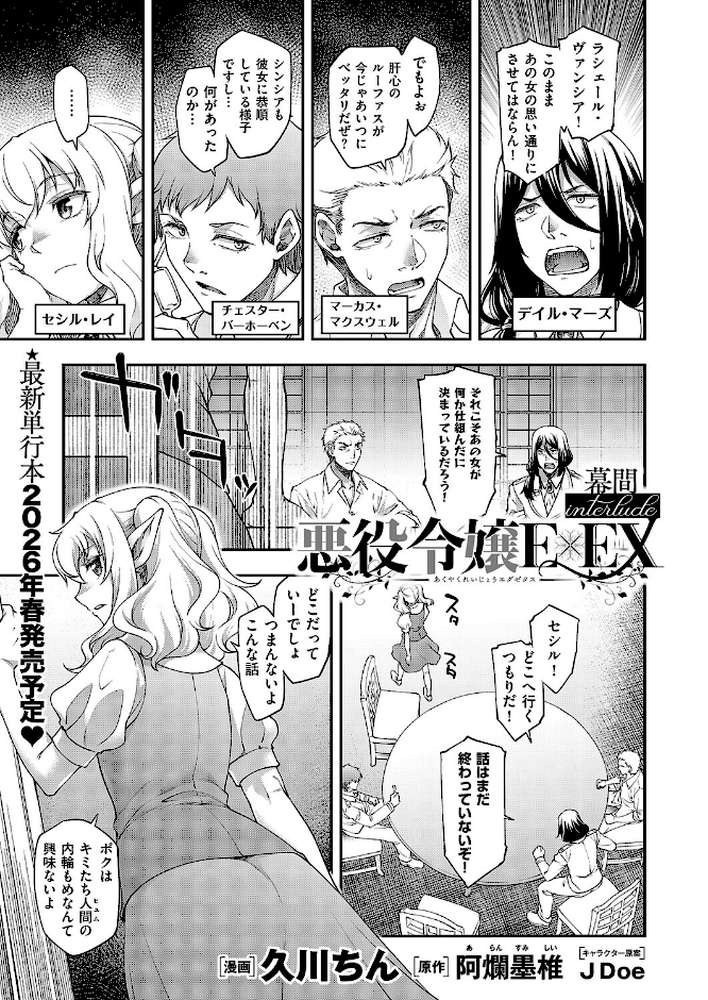 COMIC E×E 66