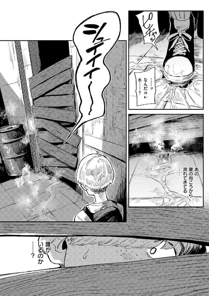 【RAWマンガ】The FAP City｜ねいさん (p4)