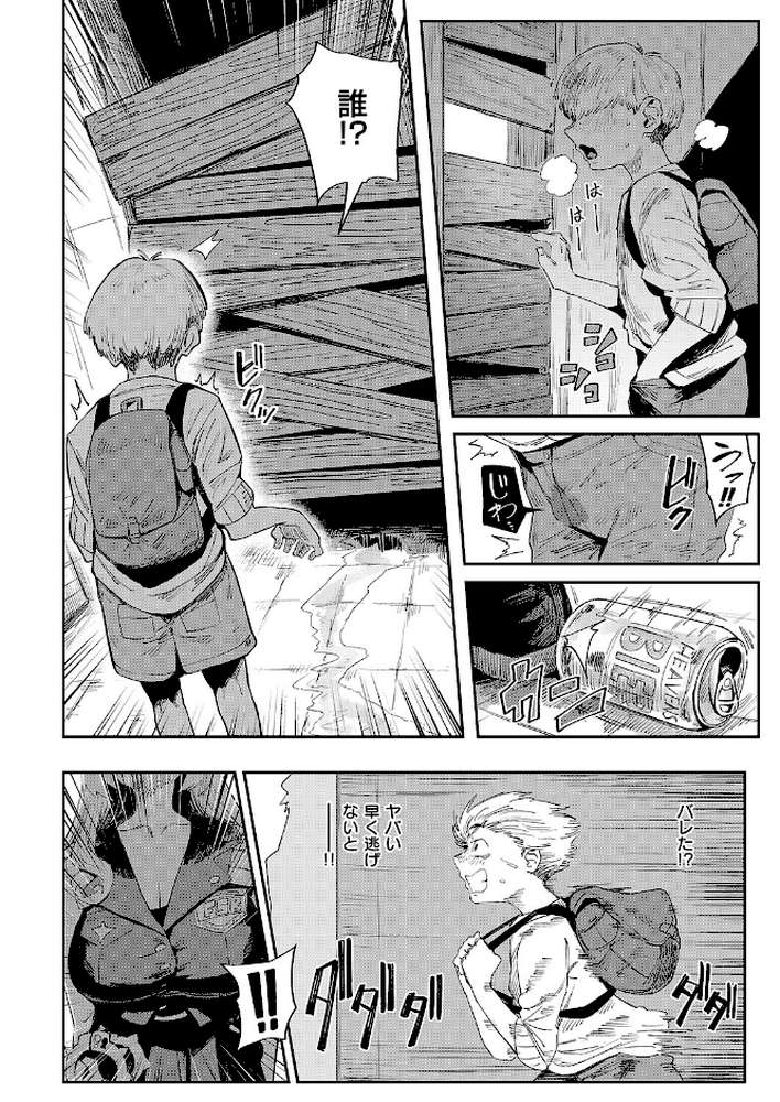 【RAWマンガ】The FAP City｜ねいさん (p6)