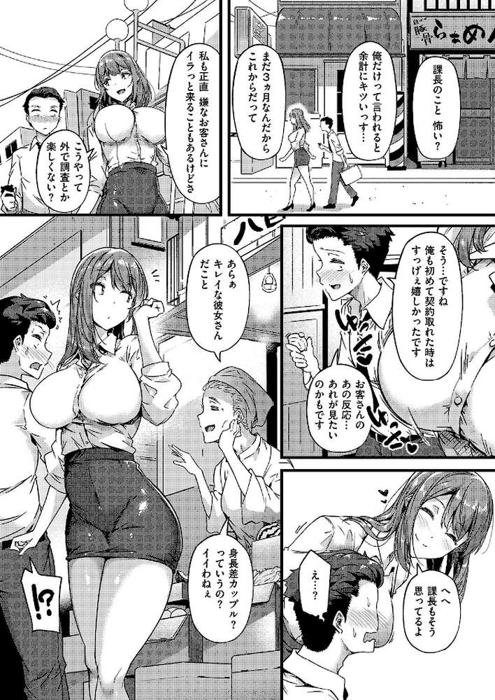 【RAWマンガ】蕩めく、愛の巣｜常磐緑 (p5)