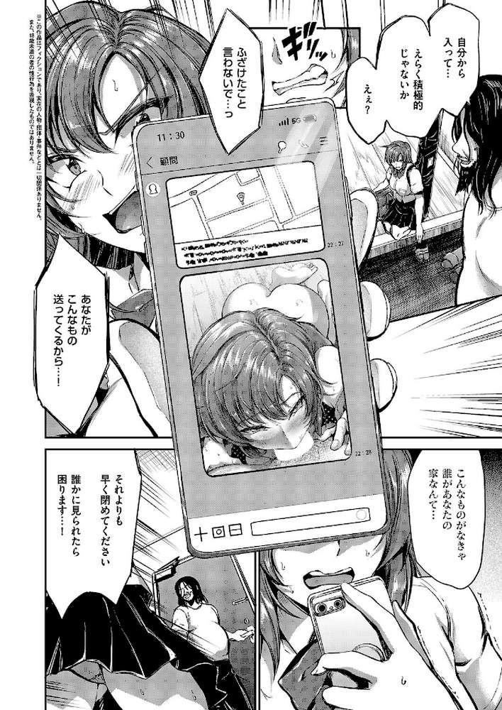 負かされたい【後編】