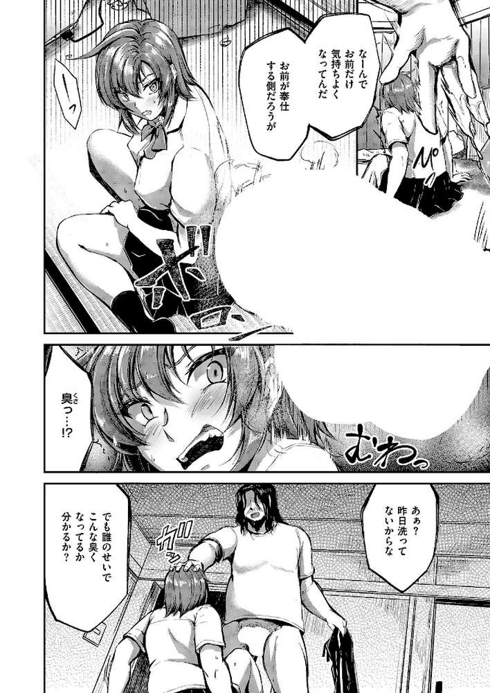 負かされたい【後編】