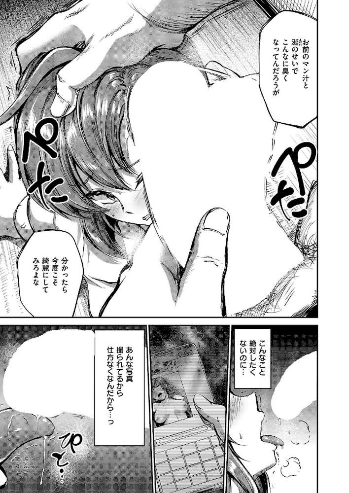 負かされたい【後編】