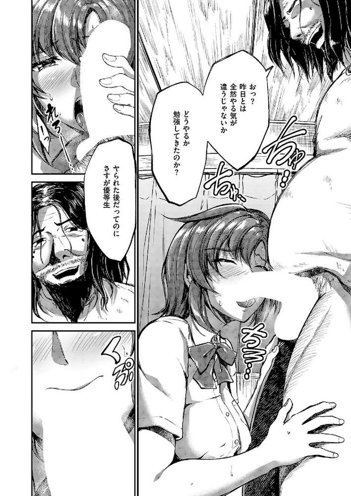 負かされたい【後編】