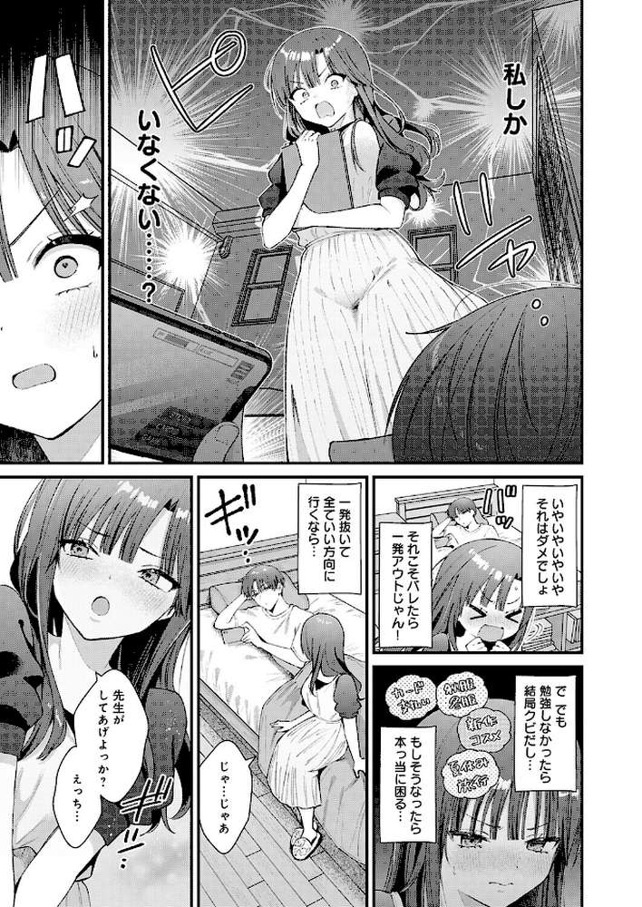 【RAWマンガ】りりーすれっすん｜餅田こゆび (p5)