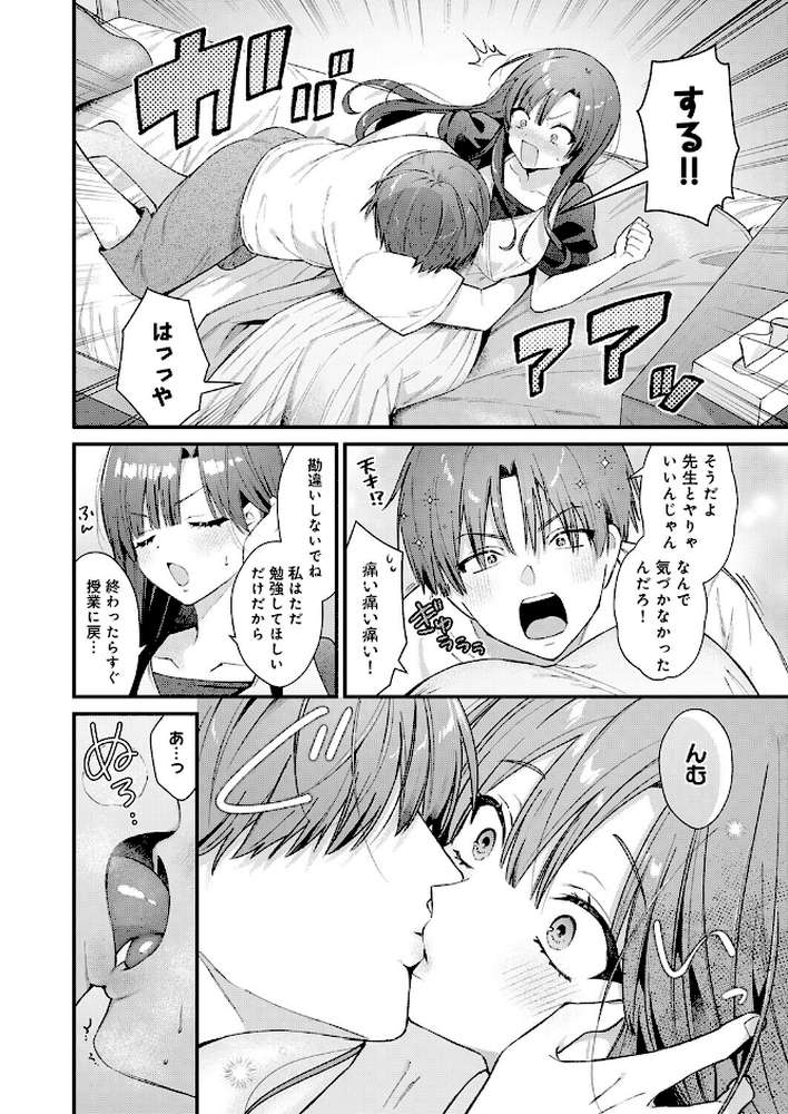 【RAWマンガ】りりーすれっすん｜餅田こゆび (p6)