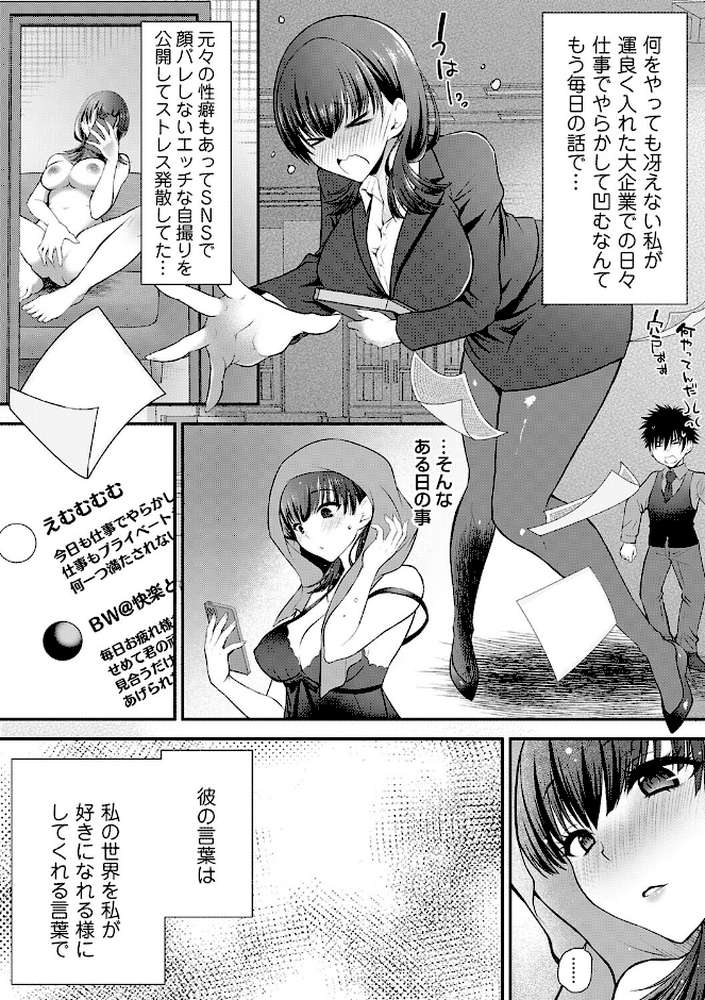 ちん媚びM女はご奉仕ほりっく