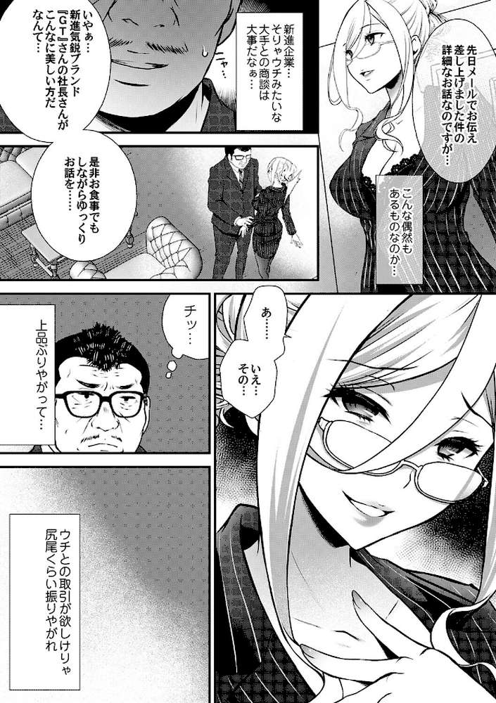 ちん媚びM女はご奉仕ほりっく