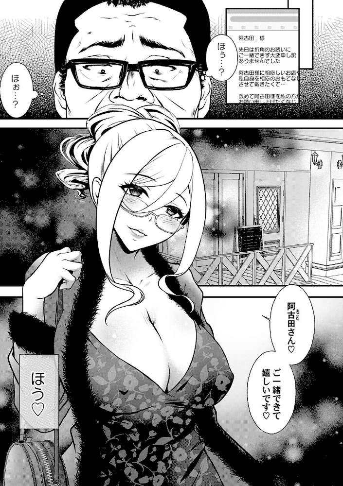 ちん媚びM女はご奉仕ほりっく