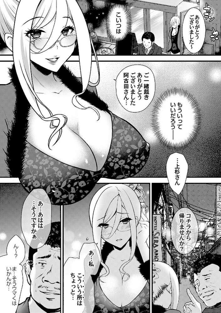 ちん媚びM女はご奉仕ほりっく