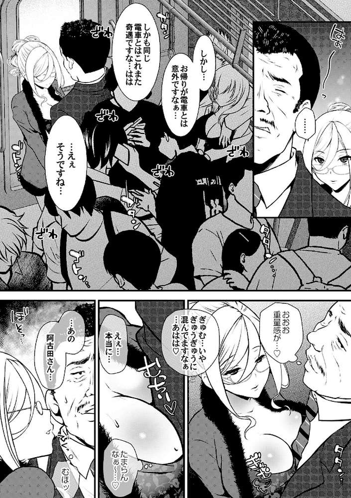 ちん媚びM女はご奉仕ほりっく