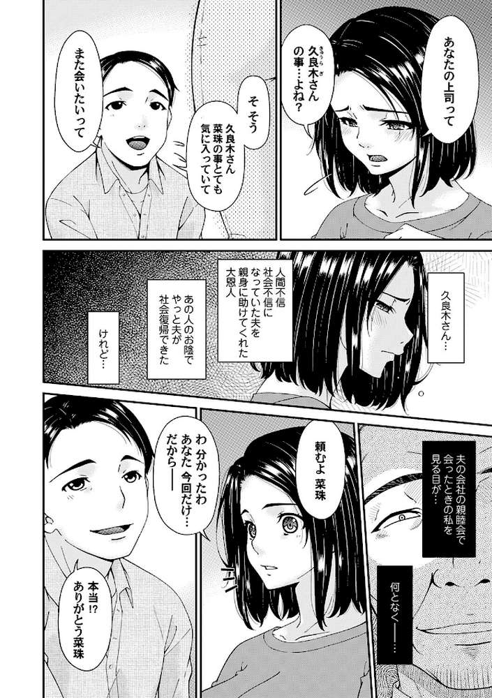 貴方の為にXXされて…