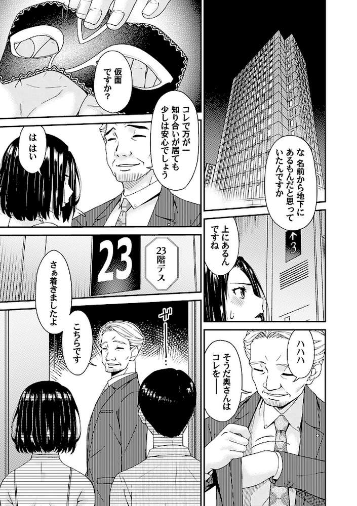 貴方の為にXXされて…