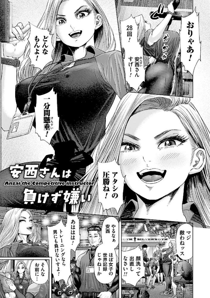 【RAWマンガ】S-1女優の専属デカチンになるまで｜悟道琥太郎 (p18)