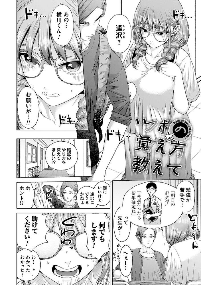 【RAWマンガ】S-1女優の専属デカチンになるまで｜悟道琥太郎 (p19)