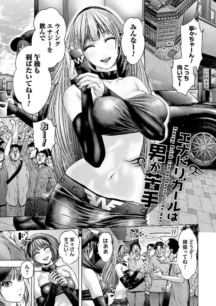 【RAWマンガ】S-1女優の専属デカチンになるまで｜悟道琥太郎 (p20)