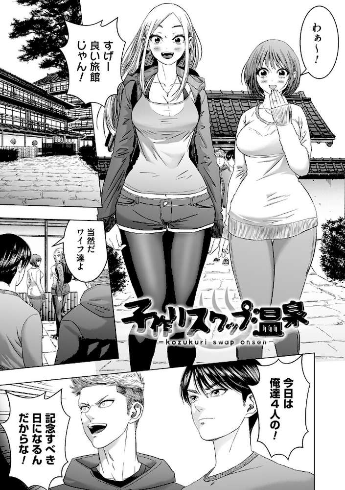 【RAWマンガ】S-1女優の専属デカチンになるまで｜悟道琥太郎 (p21)