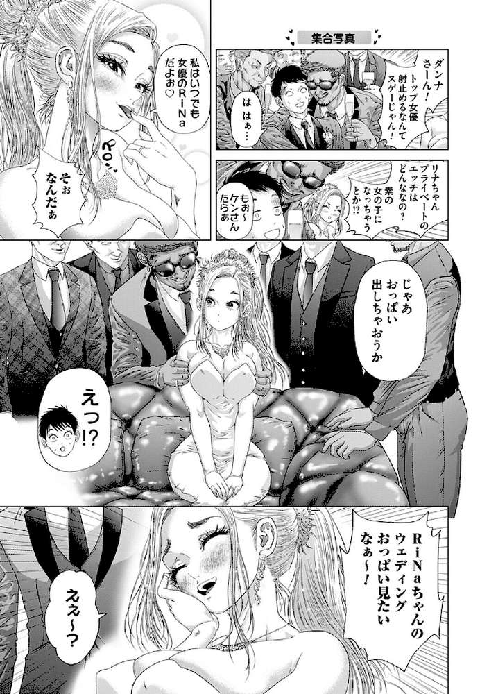 【RAWマンガ】S-1女優の専属デカチンになるまで｜悟道琥太郎 (p4)