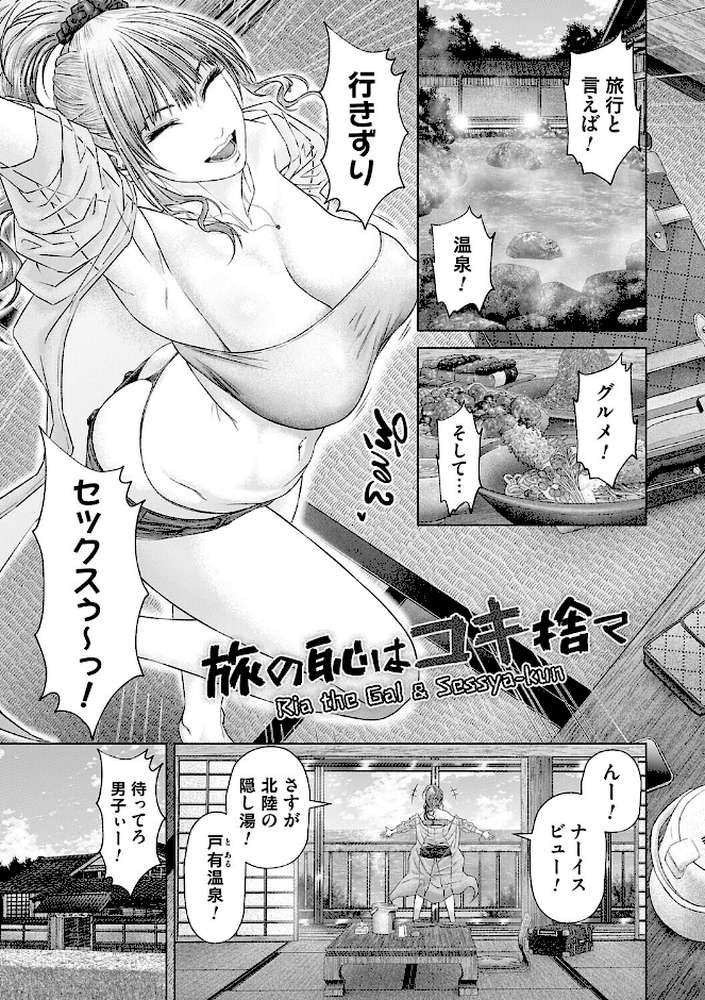 【RAWマンガ】S-1女優の専属デカチンになるまで｜悟道琥太郎 (p10)