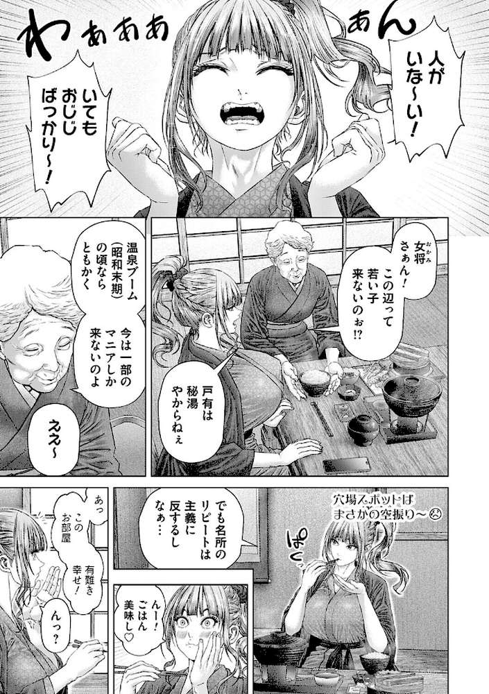 【RAWマンガ】S-1女優の専属デカチンになるまで｜悟道琥太郎 (p12)
