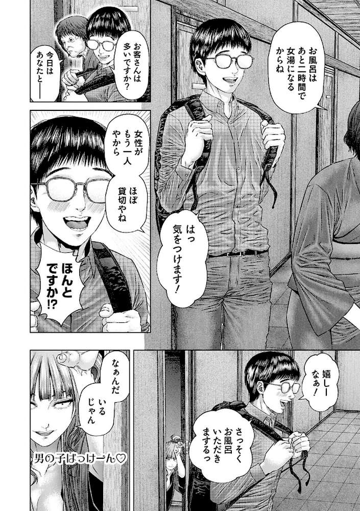 【RAWマンガ】S-1女優の専属デカチンになるまで｜悟道琥太郎 (p13)