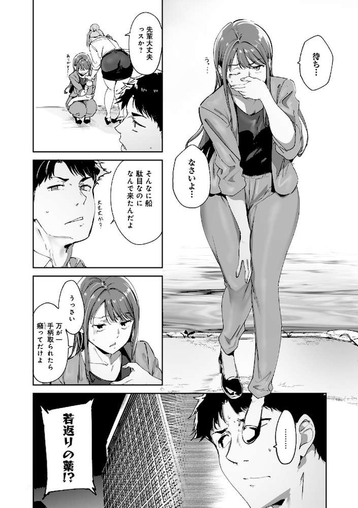 【RAWマンガ】アモラルアイランド 上｜あるぷ (p3)