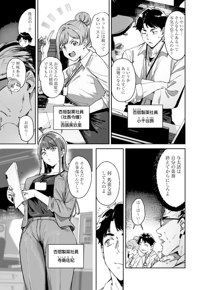 【RAWマンガ】アモラルアイランド 上｜あるぷ (p4)