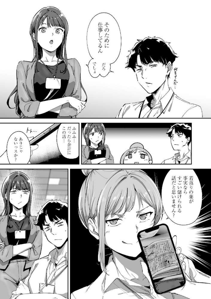 【RAWマンガ】アモラルアイランド 上｜あるぷ (p6)