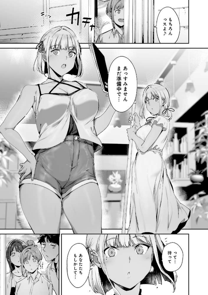 【RAWマンガ】アモラルアイランド 上｜あるぷ (p12)