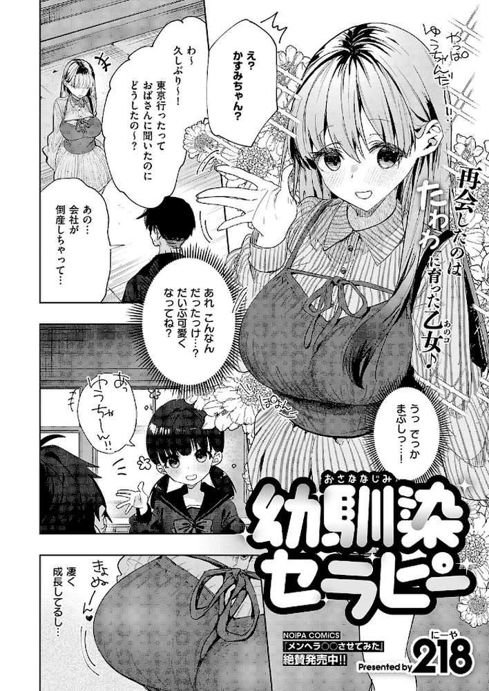 【RAWマンガ】COMIC E×E 67｜あきのそら 尻戦車 クロウ うこ らっこ 睦茸 218 貞影 黒ノ樹 アサヒナヒカゲ 赤城あさひと ヒロアキ 緋月アキラ かむC 柿野なしこ 西園寺ぽるぽる 栗原ケンシロウ たかよみ スミヅミ 潮汐きよし グリコーゲン コショウ 熊足S Karl 館山けーた NR 枠田ちさき 鮫ヶ島めが 何田寒天 ヒナモリ 飛鳥蓮 KTcube (p18)