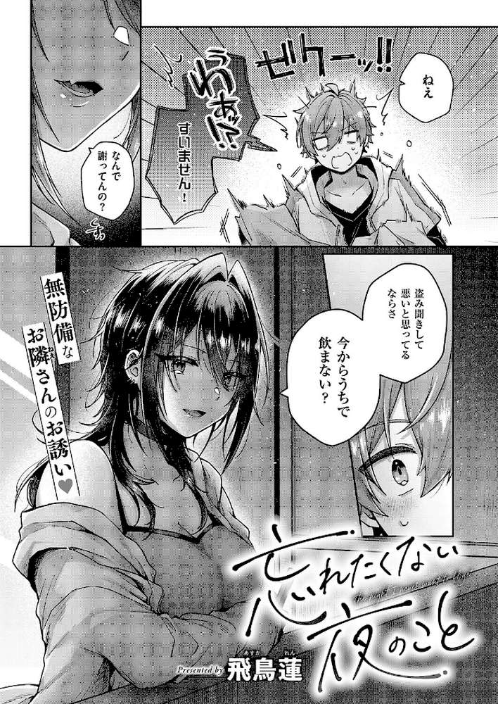 【RAWマンガ】COMIC E×E 67｜あきのそら 尻戦車 クロウ うこ らっこ 睦茸 218 貞影 黒ノ樹 アサヒナヒカゲ 赤城あさひと ヒロアキ 緋月アキラ かむC 柿野なしこ 西園寺ぽるぽる 栗原ケンシロウ たかよみ スミヅミ 潮汐きよし グリコーゲン コショウ 熊足S Karl 館山けーた NR 枠田ちさき 鮫ヶ島めが 何田寒天 ヒナモリ 飛鳥蓮 KTcube (p19)