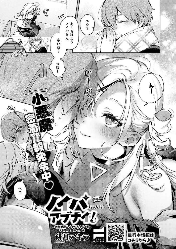 【RAWマンガ】COMIC E×E 67｜あきのそら 尻戦車 クロウ うこ らっこ 睦茸 218 貞影 黒ノ樹 アサヒナヒカゲ 赤城あさひと ヒロアキ 緋月アキラ かむC 柿野なしこ 西園寺ぽるぽる 栗原ケンシロウ たかよみ スミヅミ 潮汐きよし グリコーゲン コショウ 熊足S Karl 館山けーた NR 枠田ちさき 鮫ヶ島めが 何田寒天 ヒナモリ 飛鳥蓮 KTcube (p23)