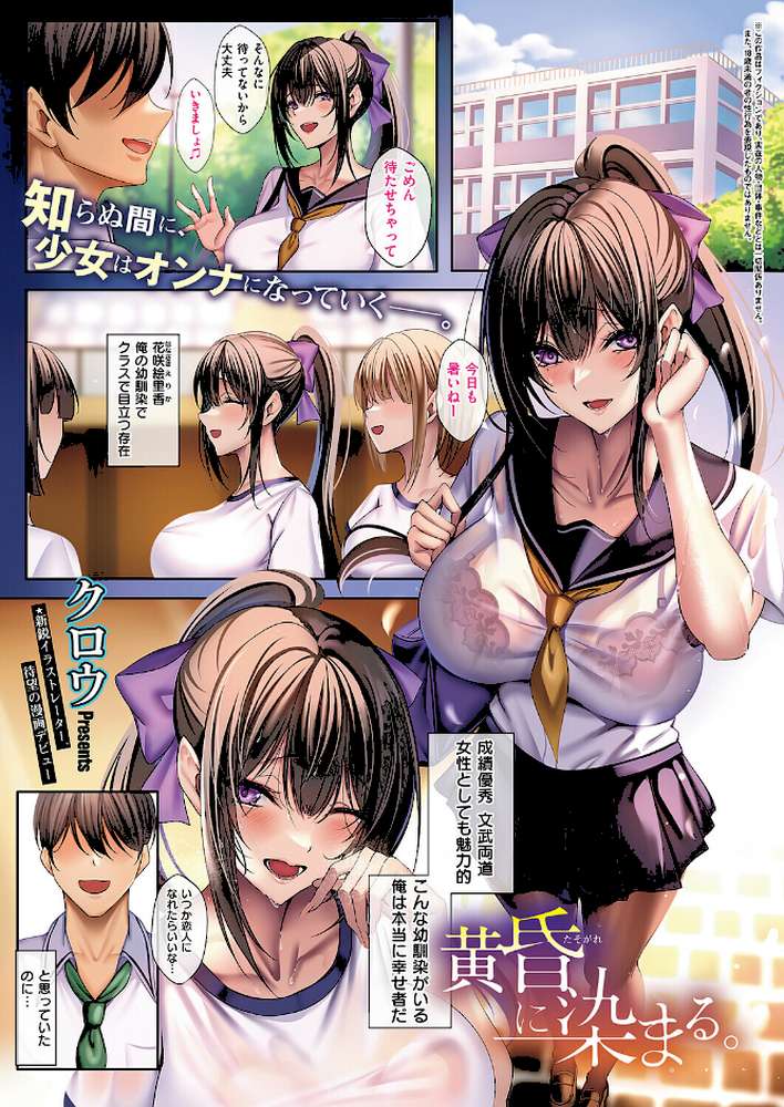 【RAWマンガ】COMIC E×E 67｜あきのそら 尻戦車 クロウ うこ らっこ 睦茸 218 貞影 黒ノ樹 アサヒナヒカゲ 赤城あさひと ヒロアキ 緋月アキラ かむC 柿野なしこ 西園寺ぽるぽる 栗原ケンシロウ たかよみ スミヅミ 潮汐きよし グリコーゲン コショウ 熊足S Karl 館山けーた NR 枠田ちさき 鮫ヶ島めが 何田寒天 ヒナモリ 飛鳥蓮 KTcube (p3)