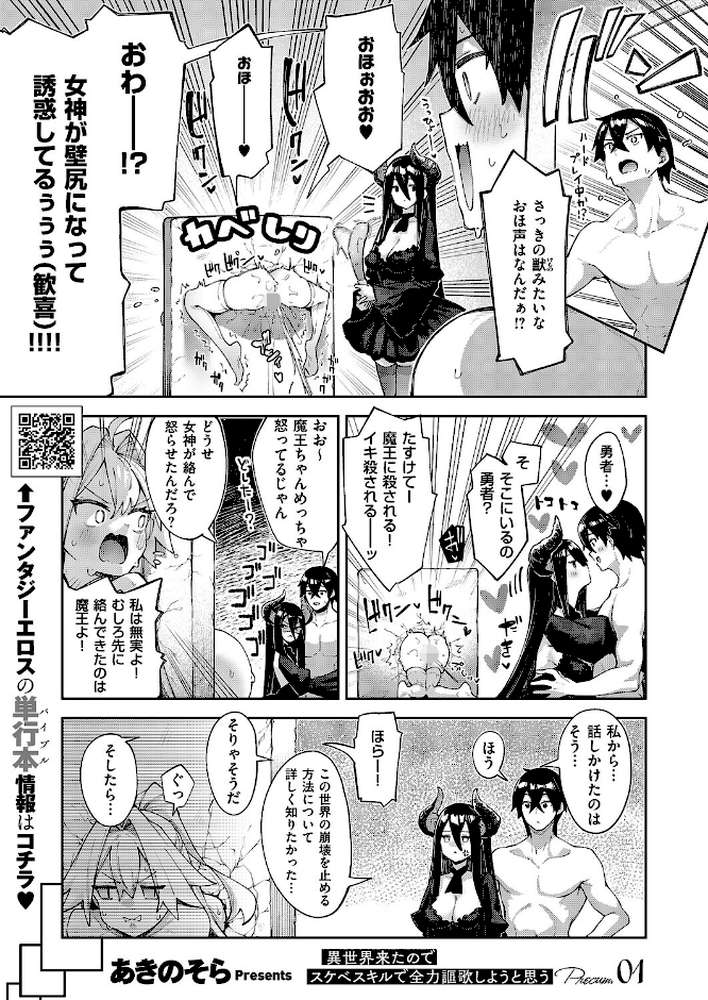 【RAWマンガ】COMIC E×E 67｜あきのそら 尻戦車 クロウ うこ らっこ 睦茸 218 貞影 黒ノ樹 アサヒナヒカゲ 赤城あさひと ヒロアキ 緋月アキラ かむC 柿野なしこ 西園寺ぽるぽる 栗原ケンシロウ たかよみ スミヅミ 潮汐きよし グリコーゲン コショウ 熊足S Karl 館山けーた NR 枠田ちさき 鮫ヶ島めが 何田寒天 ヒナモリ 飛鳥蓮 KTcube (p4)