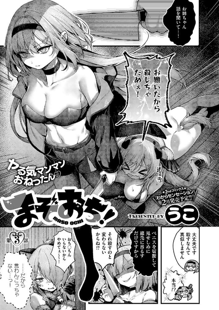 【RAWマンガ】COMIC E×E 67｜あきのそら 尻戦車 クロウ うこ らっこ 睦茸 218 貞影 黒ノ樹 アサヒナヒカゲ 赤城あさひと ヒロアキ 緋月アキラ かむC 柿野なしこ 西園寺ぽるぽる 栗原ケンシロウ たかよみ スミヅミ 潮汐きよし グリコーゲン コショウ 熊足S Karl 館山けーた NR 枠田ちさき 鮫ヶ島めが 何田寒天 ヒナモリ 飛鳥蓮 KTcube (p5)