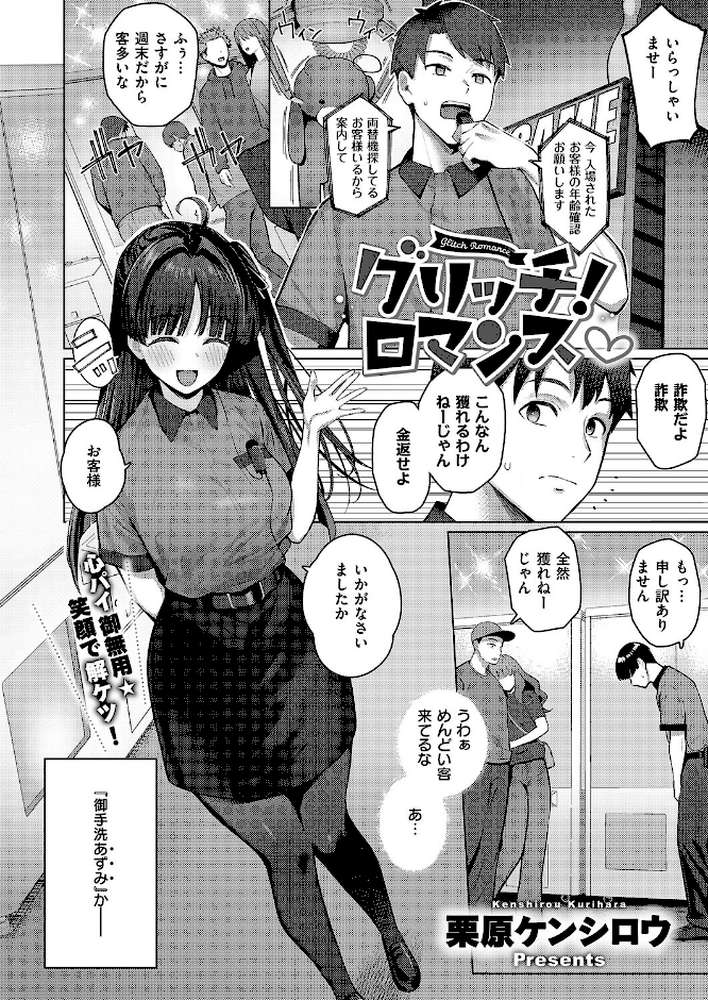 【RAWマンガ】COMIC E×E 67｜あきのそら 尻戦車 クロウ うこ らっこ 睦茸 218 貞影 黒ノ樹 アサヒナヒカゲ 赤城あさひと ヒロアキ 緋月アキラ かむC 柿野なしこ 西園寺ぽるぽる 栗原ケンシロウ たかよみ スミヅミ 潮汐きよし グリコーゲン コショウ 熊足S Karl 館山けーた NR 枠田ちさき 鮫ヶ島めが 何田寒天 ヒナモリ 飛鳥蓮 KTcube (p6)